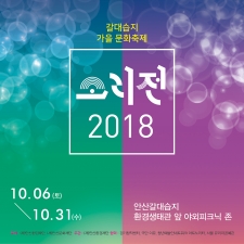 소리전2018 사진