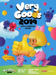 very goods 2019 사진