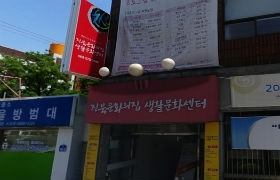 진북문화의집 사진